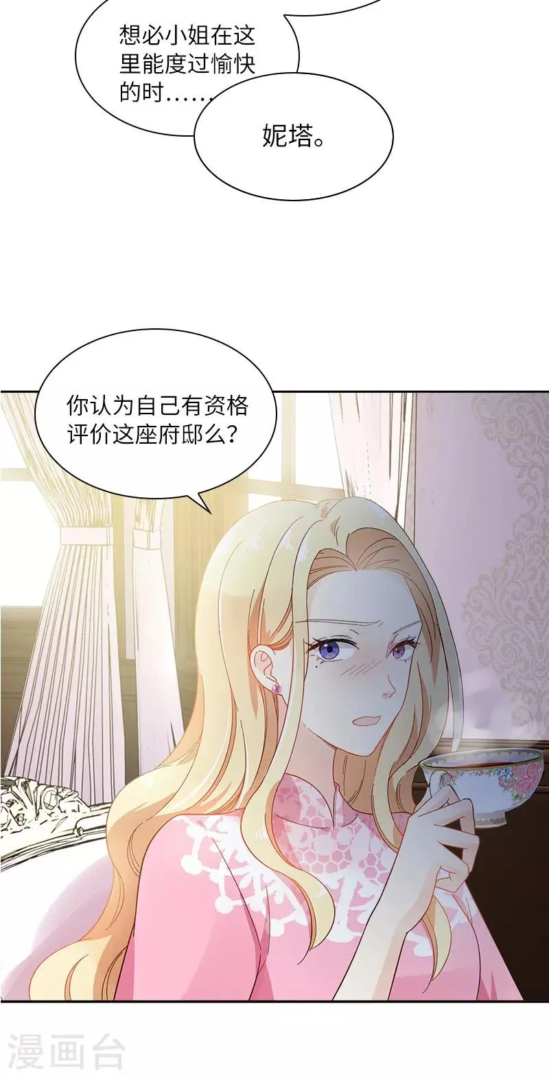 第86话 谢谢你，我很高兴 第10页