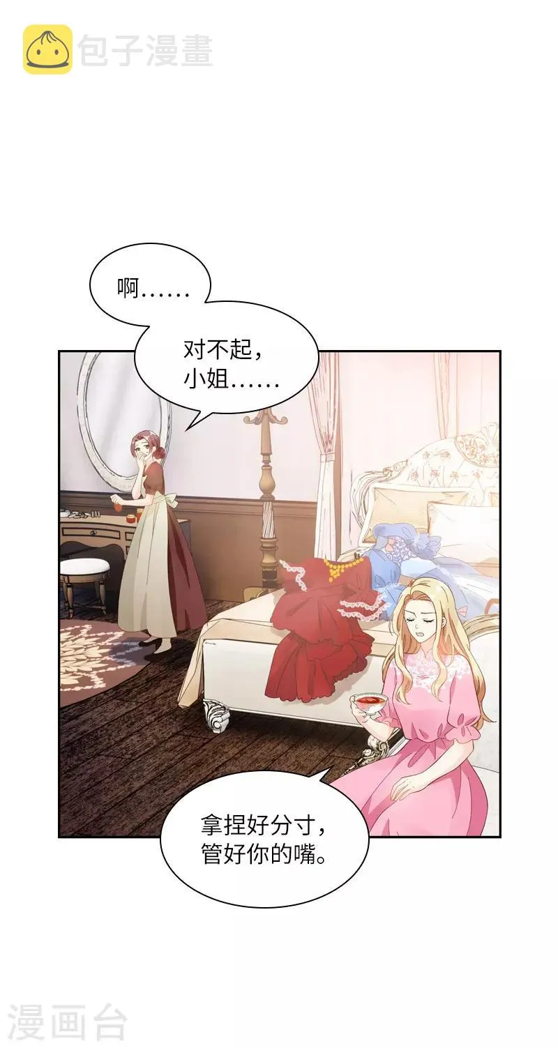 第86话 谢谢你，我很高兴 第11页