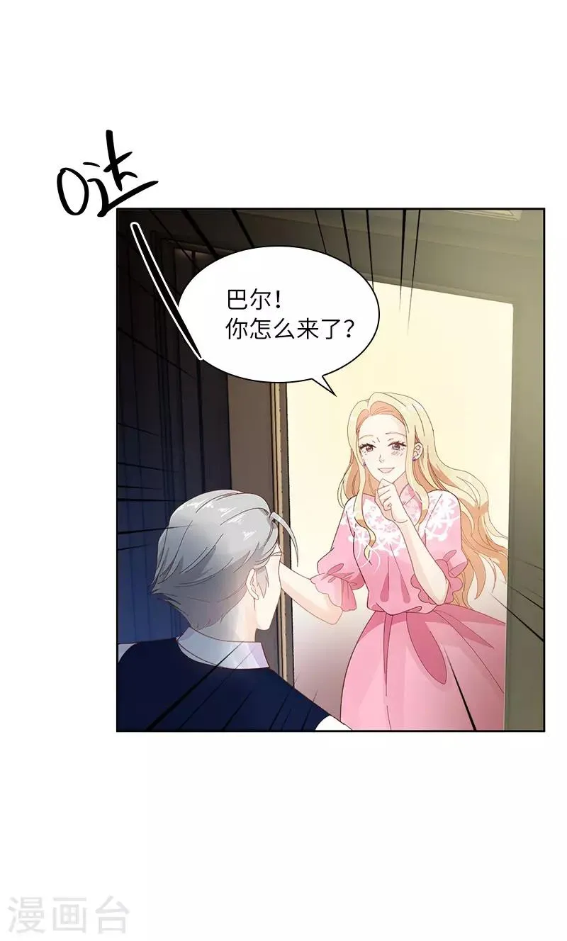 第86话 谢谢你，我很高兴 第14页