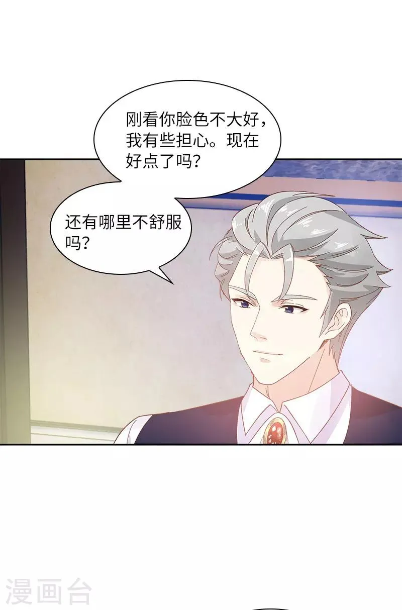 第86话 谢谢你，我很高兴 第15页
