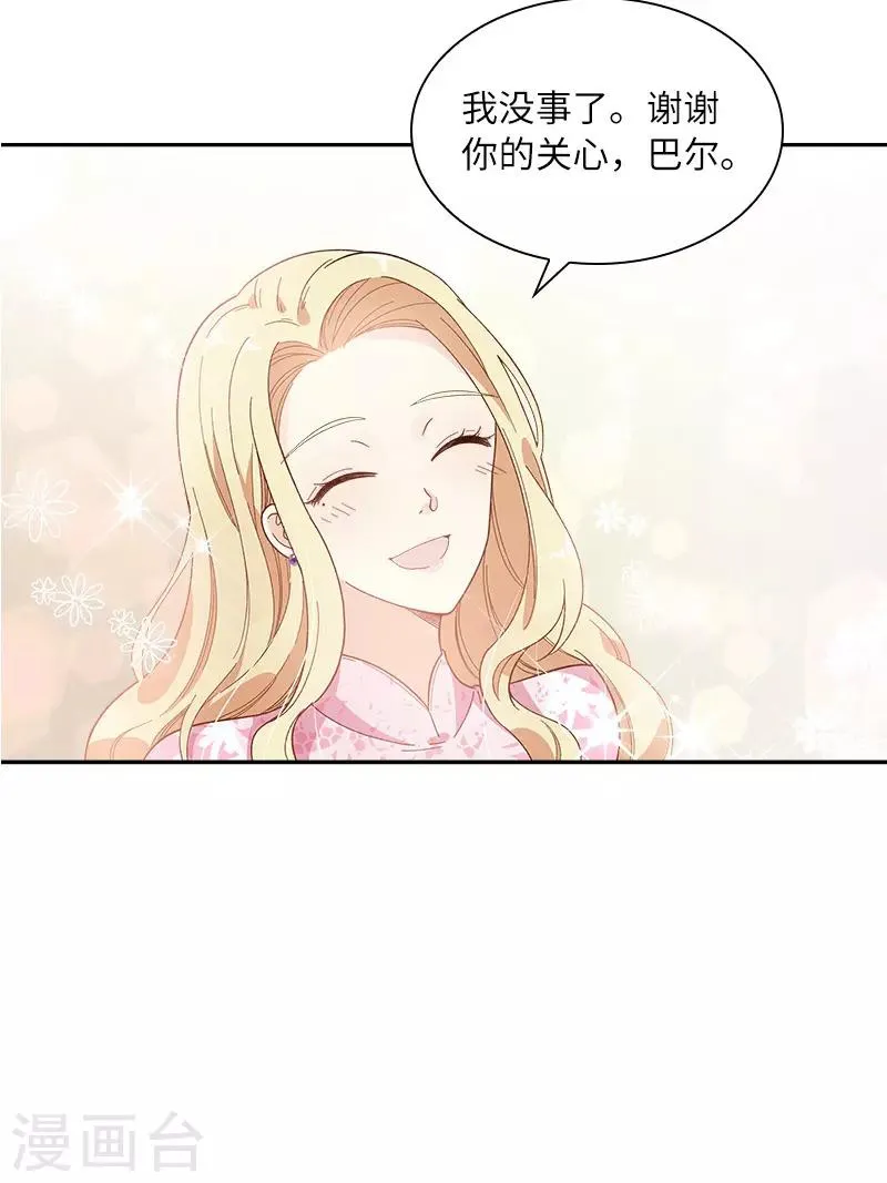 第86话 谢谢你，我很高兴 第16页