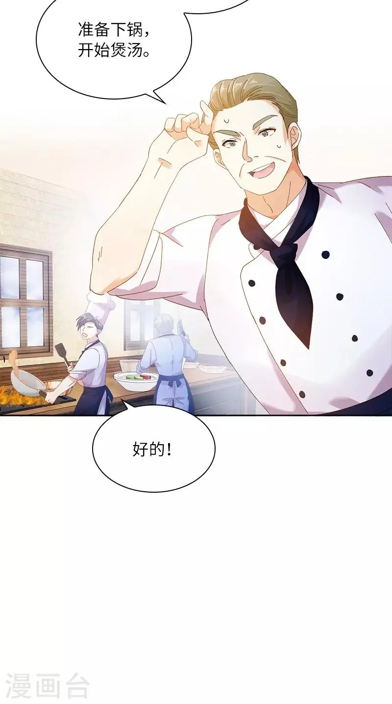 第86话 谢谢你，我很高兴 第21页