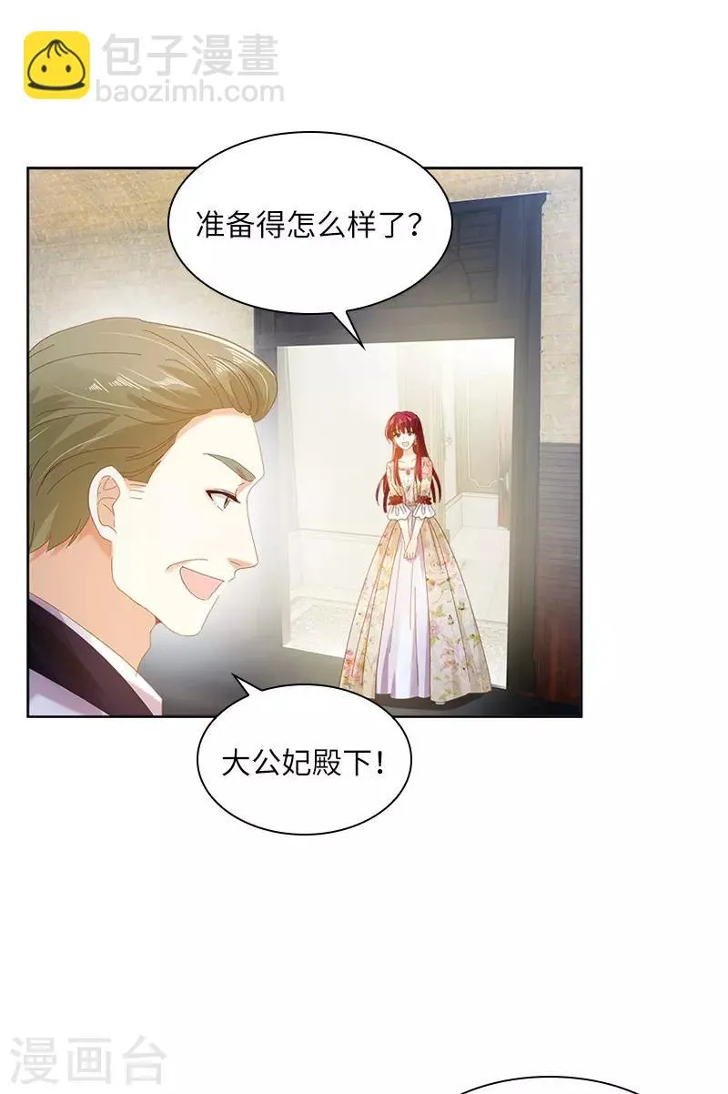 第86话 谢谢你，我很高兴 第22页