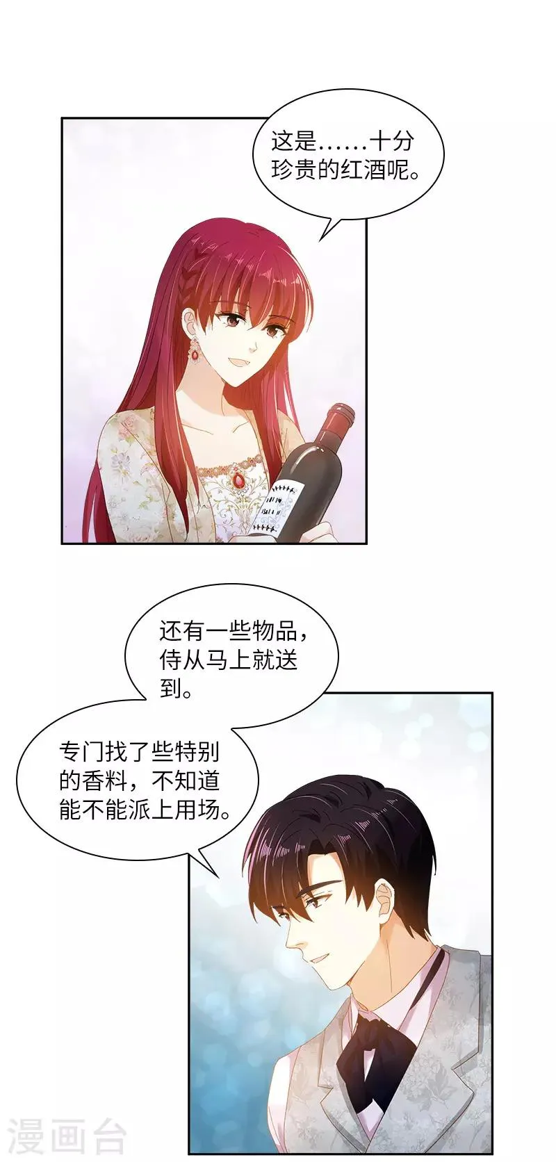 第86话 谢谢你，我很高兴 第27页