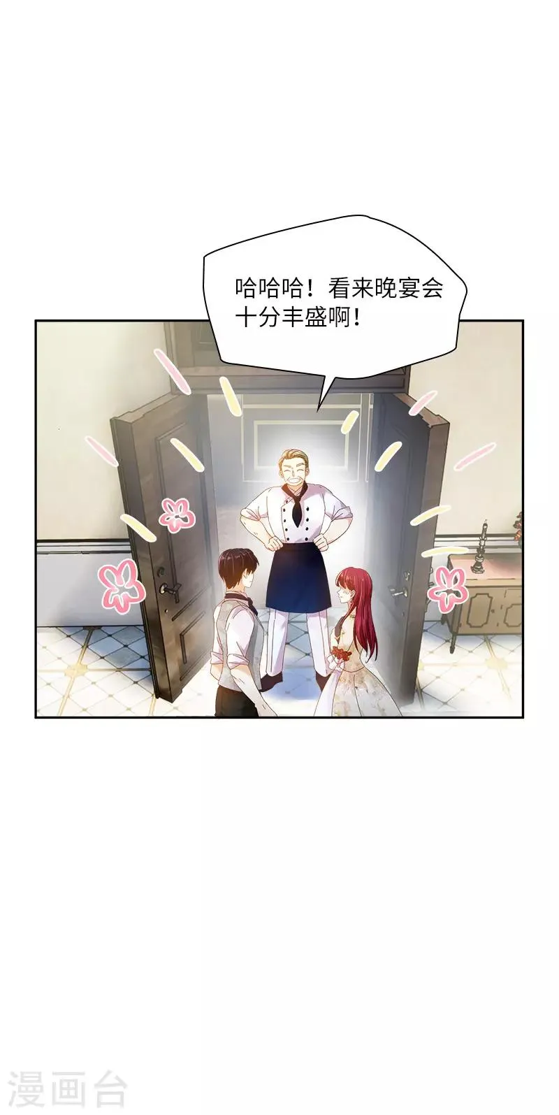 第86话 谢谢你，我很高兴 第28页