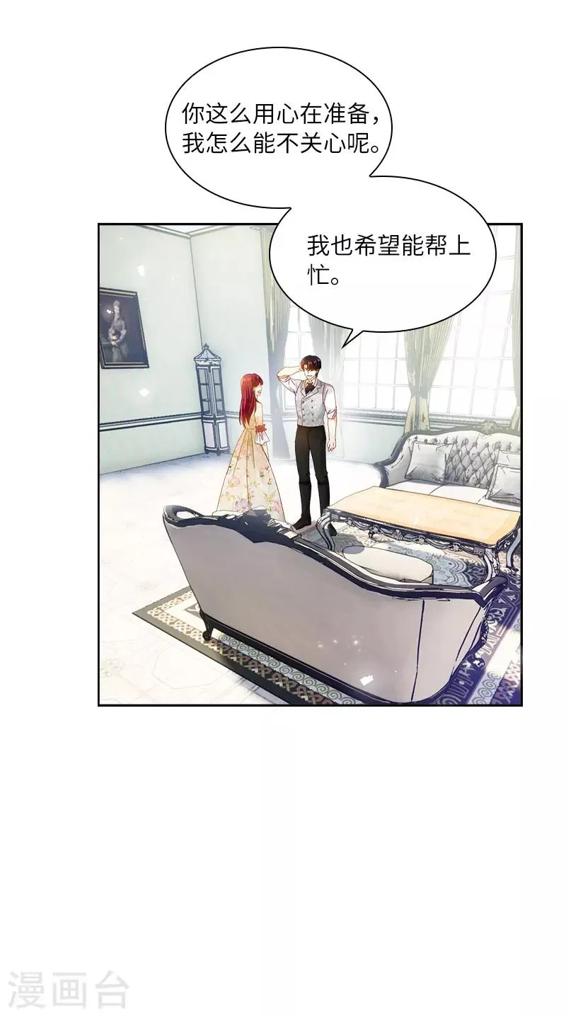 第86话 谢谢你，我很高兴 第30页