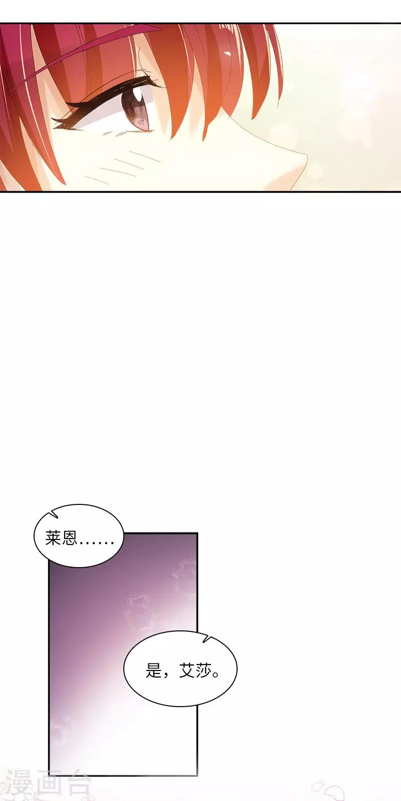第86话 谢谢你，我很高兴 第31页