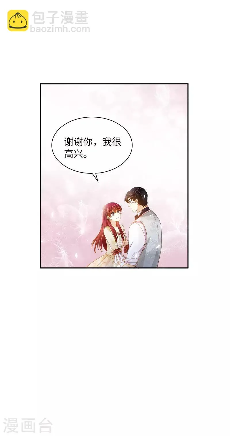 第86话 谢谢你，我很高兴 第33页