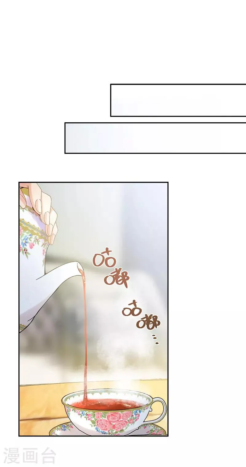 第86话 谢谢你，我很高兴 第34页
