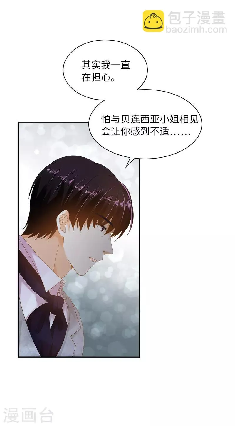 第86话 谢谢你，我很高兴 第37页