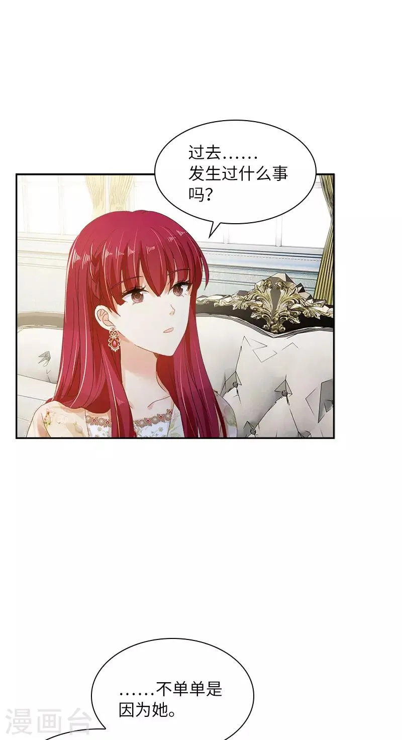 第86话 谢谢你，我很高兴 第41页