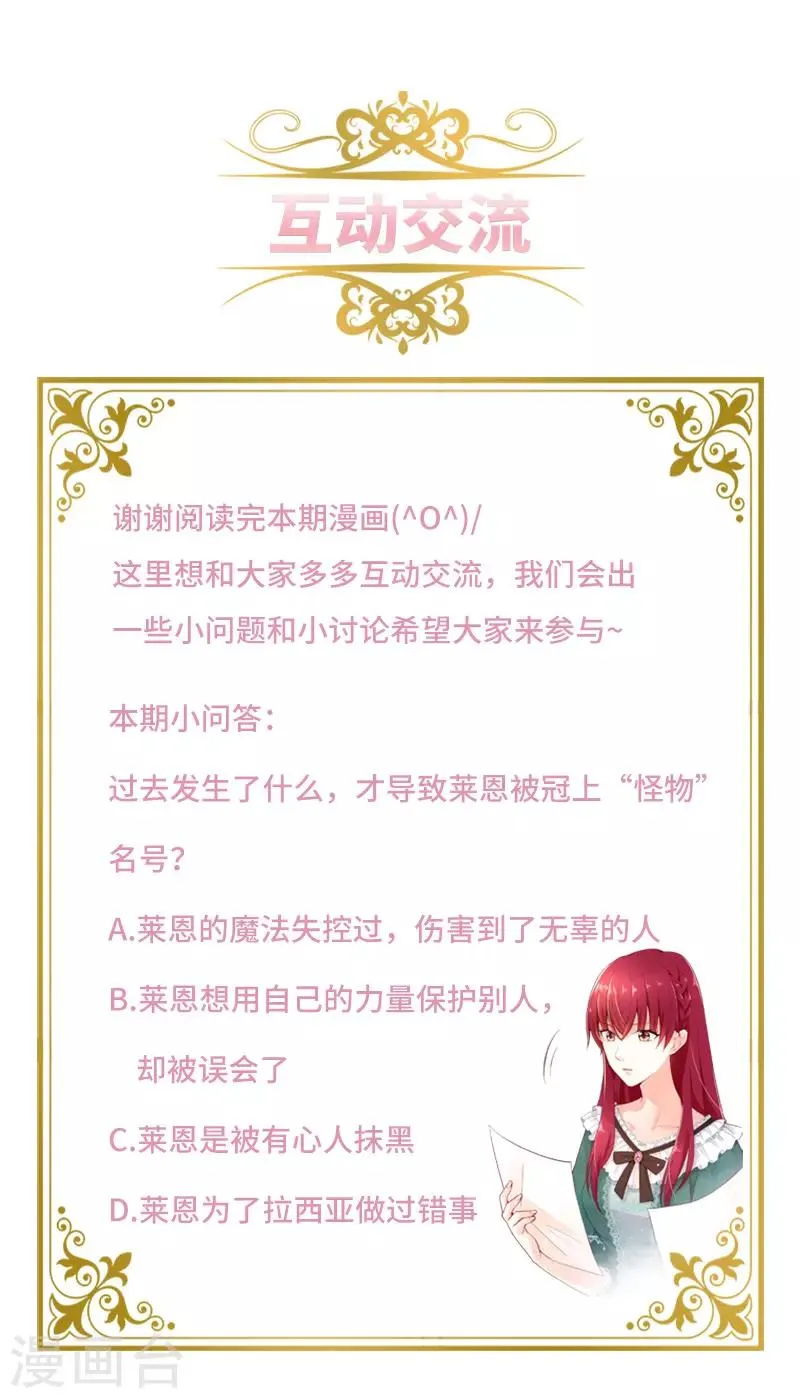 第86话 谢谢你，我很高兴 第43页