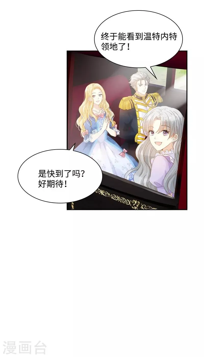 第85话 你的心思我再了解不过 第4页
