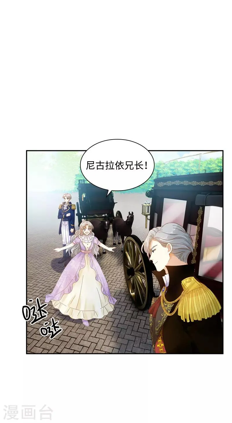 第85话 你的心思我再了解不过 第8页