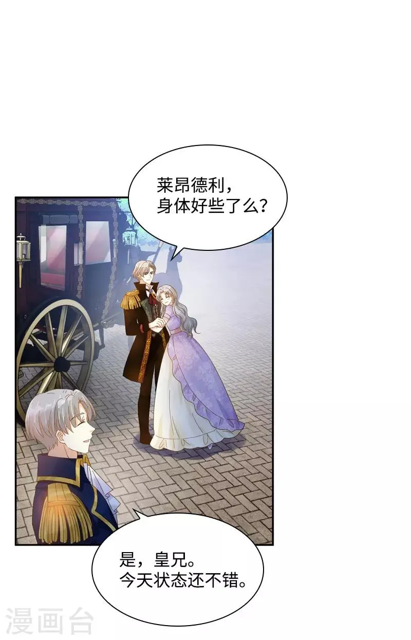 第85话 你的心思我再了解不过 第9页