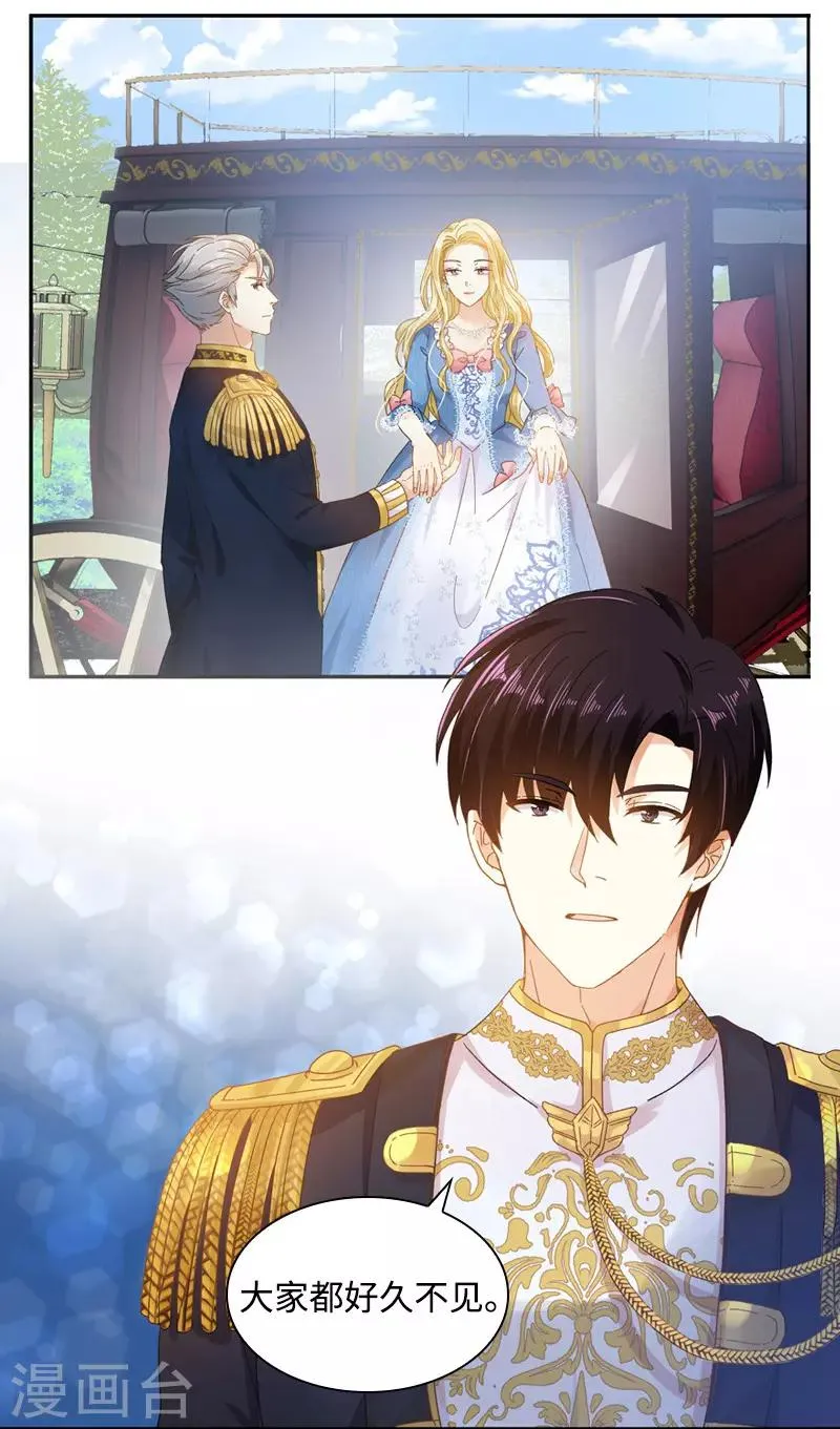 第85话 你的心思我再了解不过 第11页
