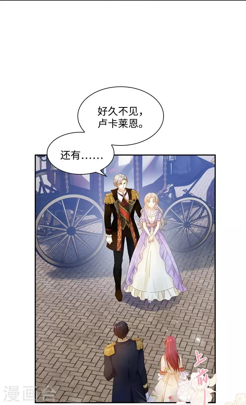第85话 你的心思我再了解不过 第12页