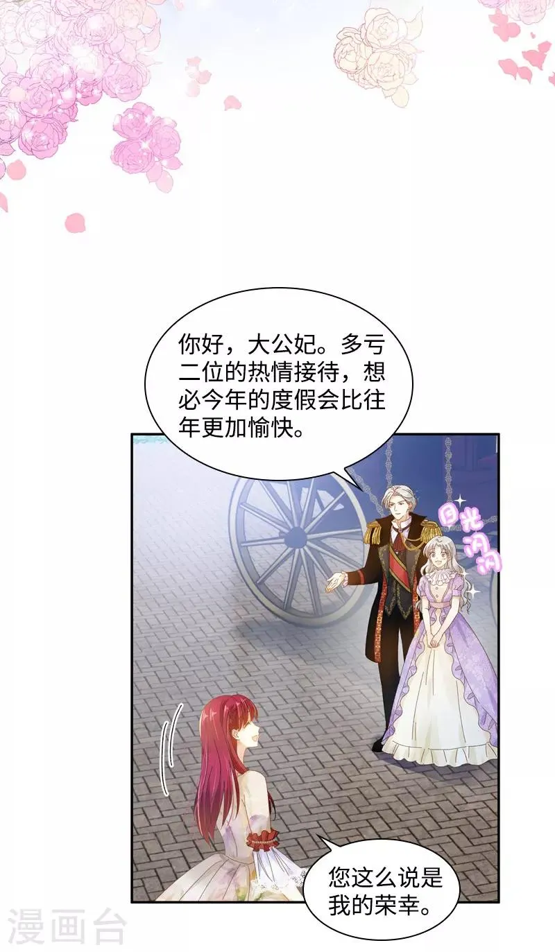 第85话 你的心思我再了解不过 第14页