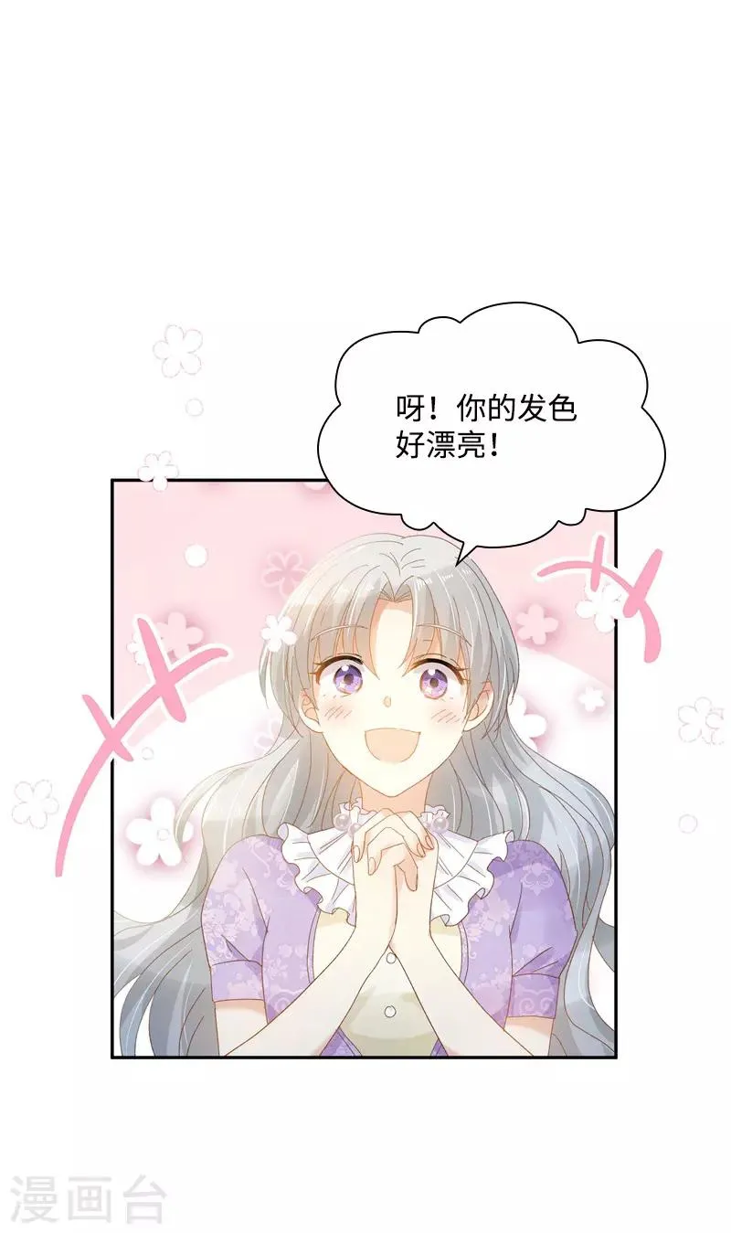 第85话 你的心思我再了解不过 第15页