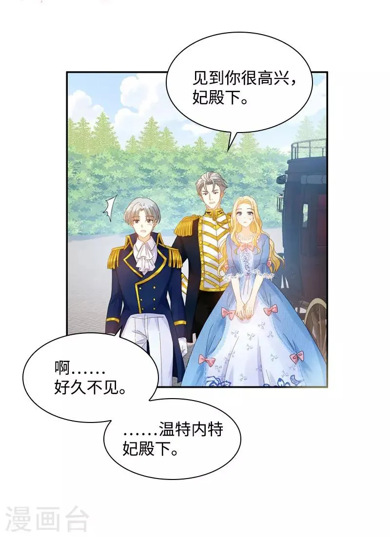 第85话 你的心思我再了解不过 第20页