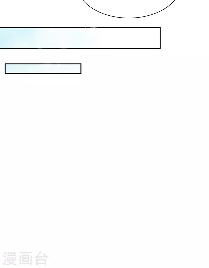第85话 你的心思我再了解不过 第24页