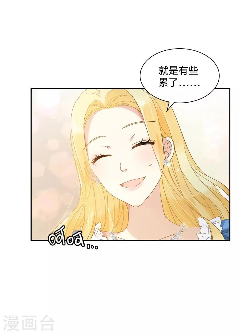 第85话 你的心思我再了解不过 第31页