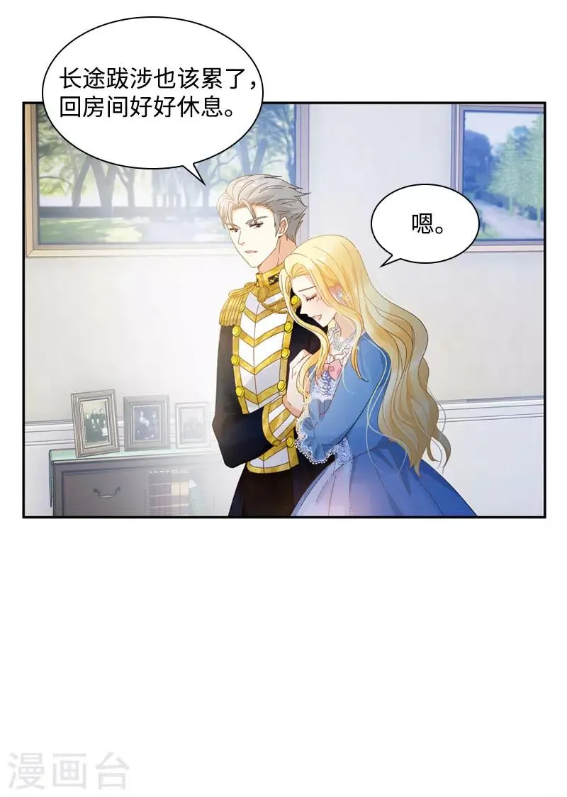 第85话 你的心思我再了解不过 第32页