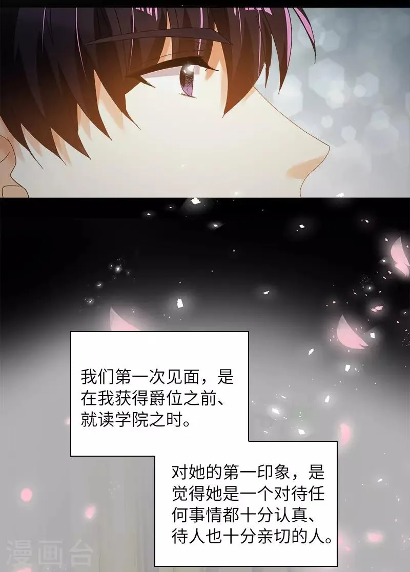 第87话 莱恩的过去 第5页