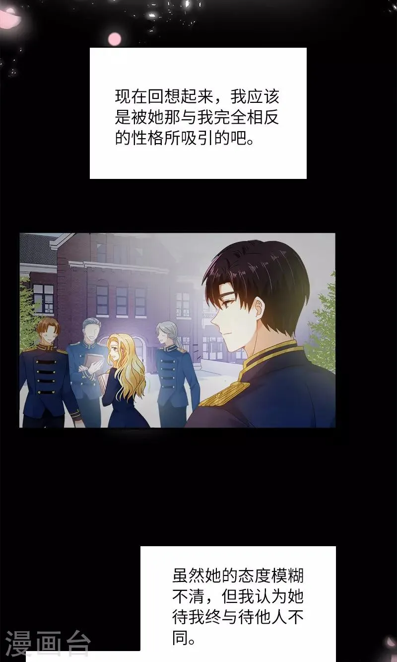 第87话 莱恩的过去 第7页