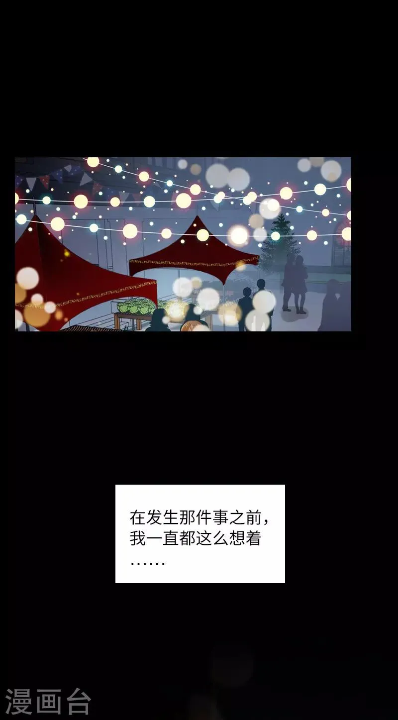 第87话 莱恩的过去 第12页
