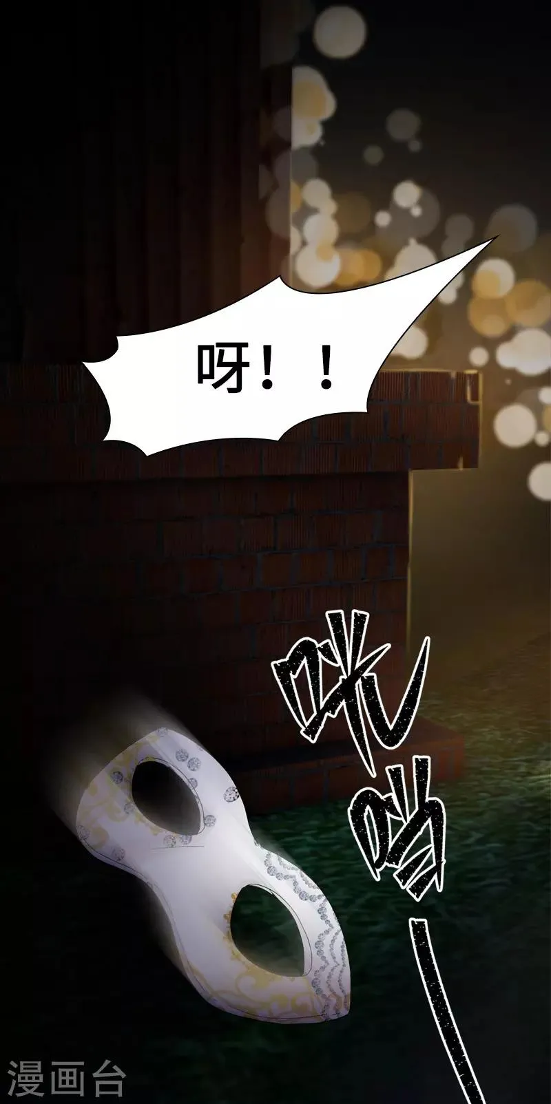 第87话 莱恩的过去 第13页