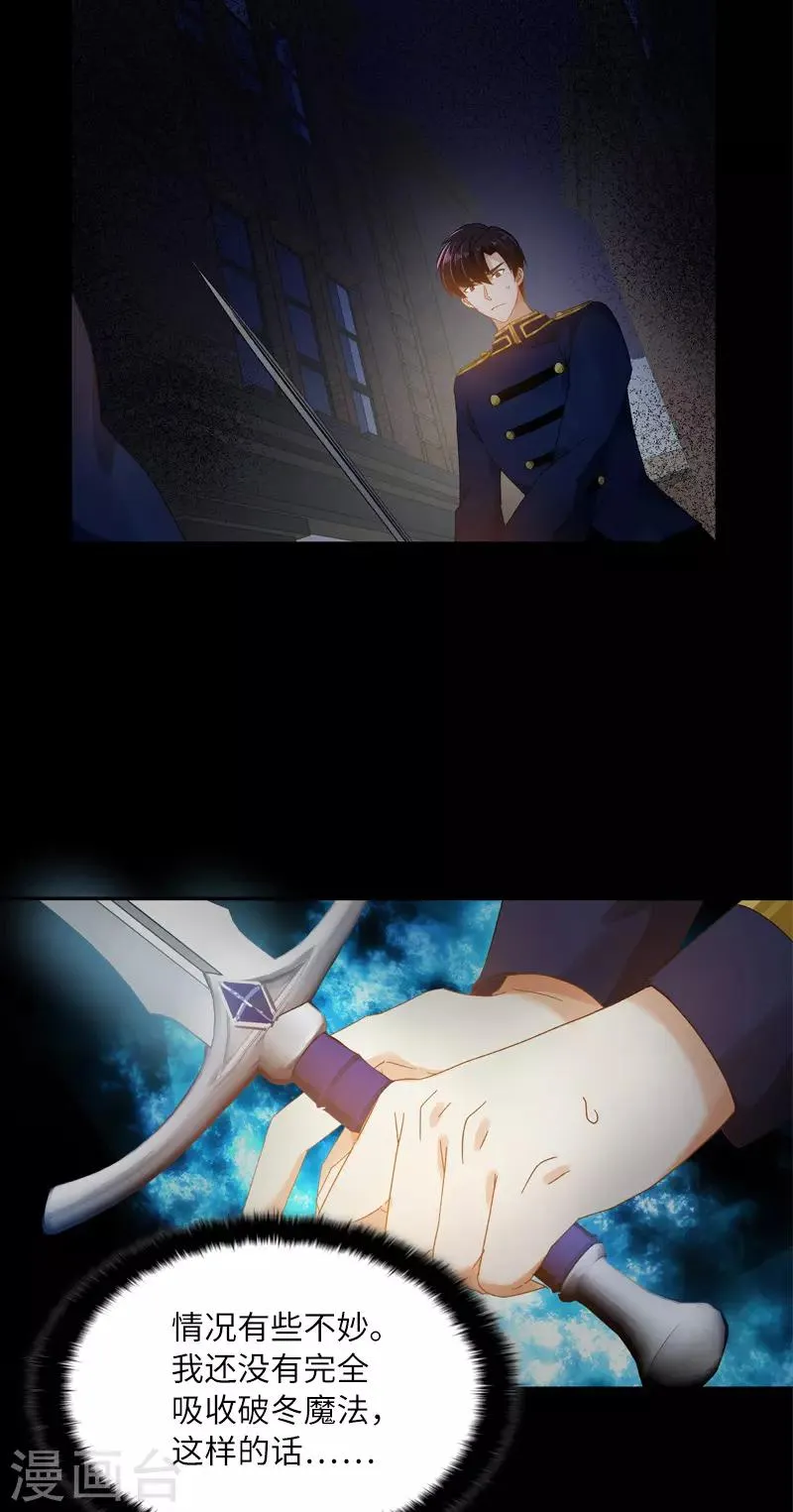 第87话 莱恩的过去 第15页