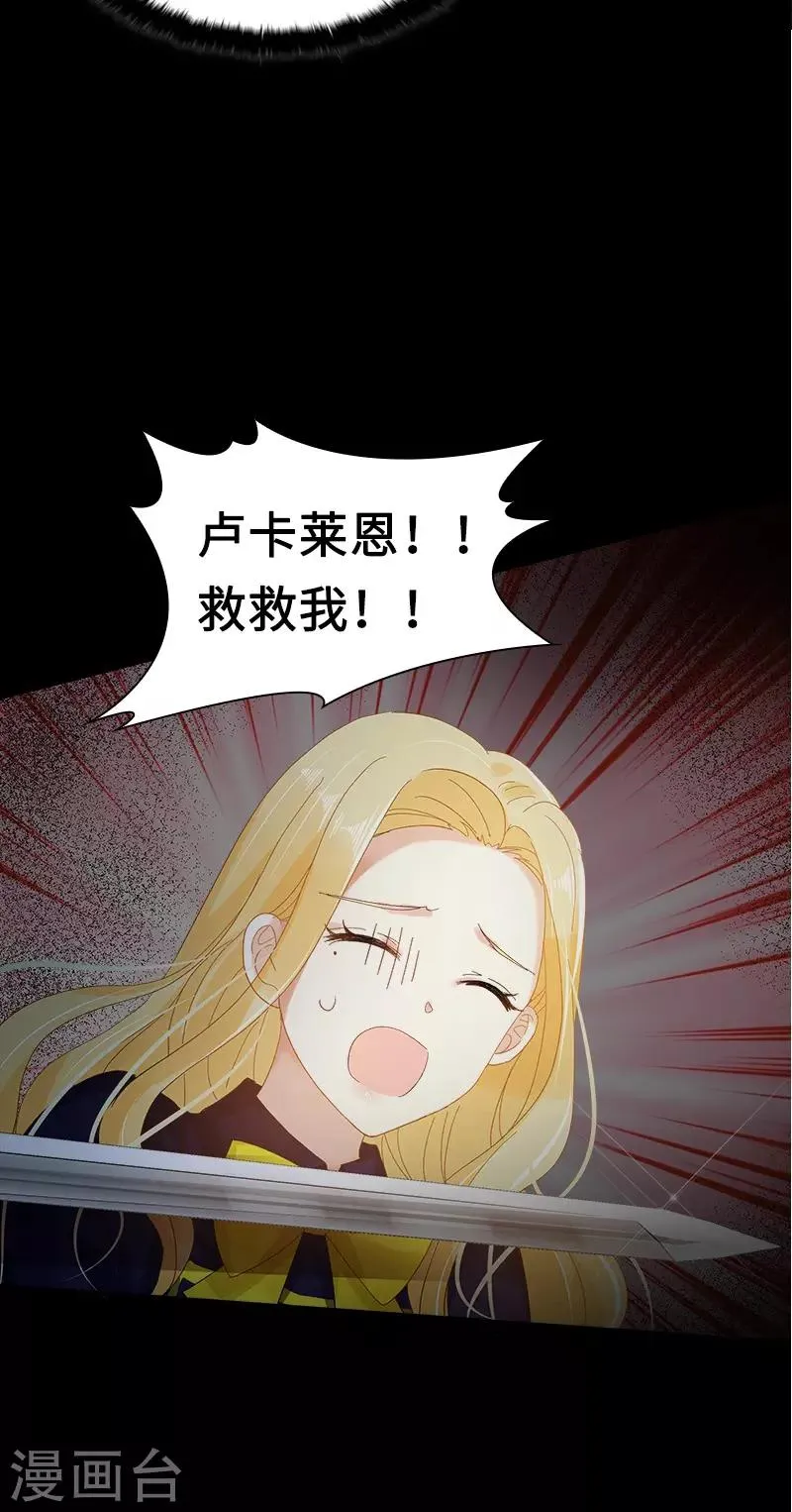 第87话 莱恩的过去 第16页