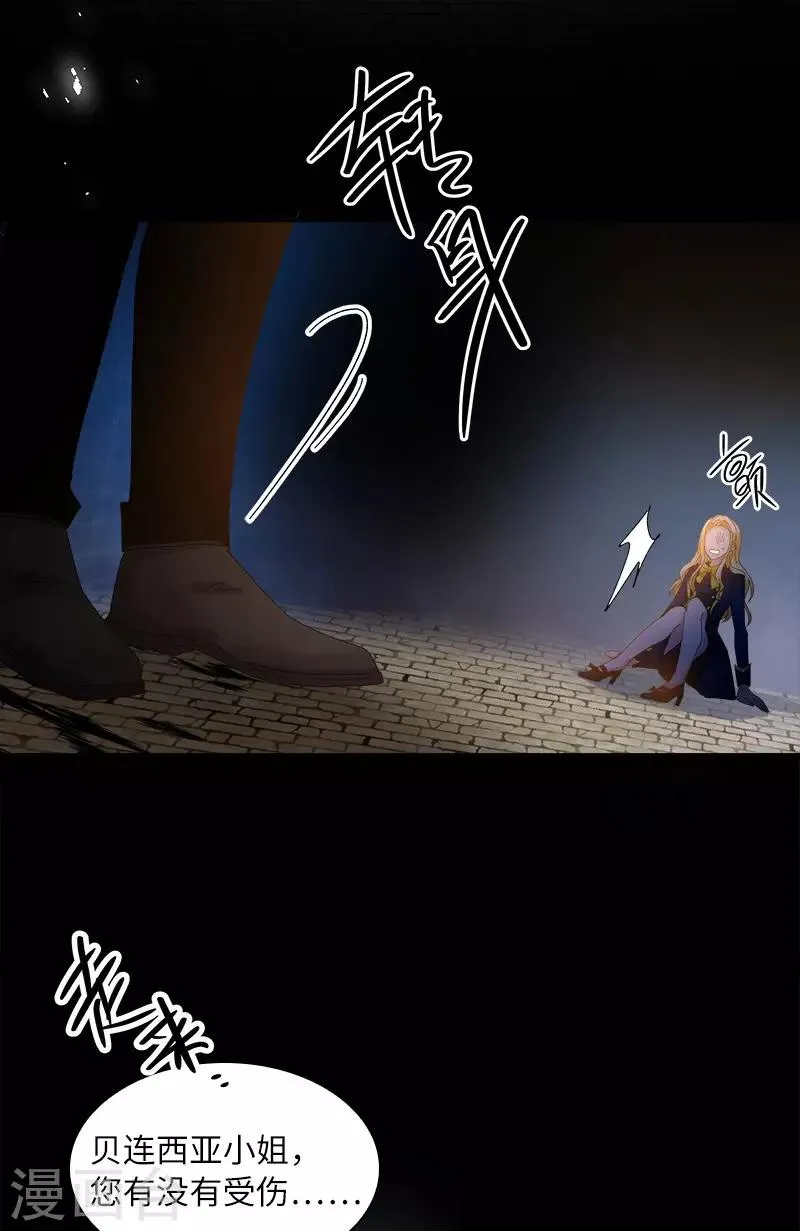 第87话 莱恩的过去 第21页