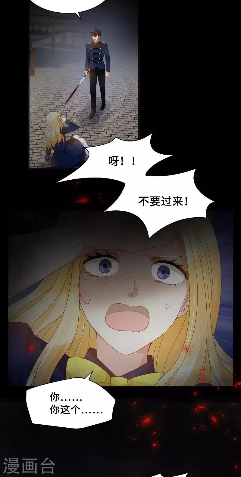 第87话 莱恩的过去 第22页