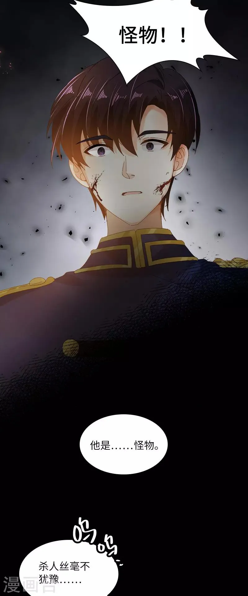 第87话 莱恩的过去 第23页