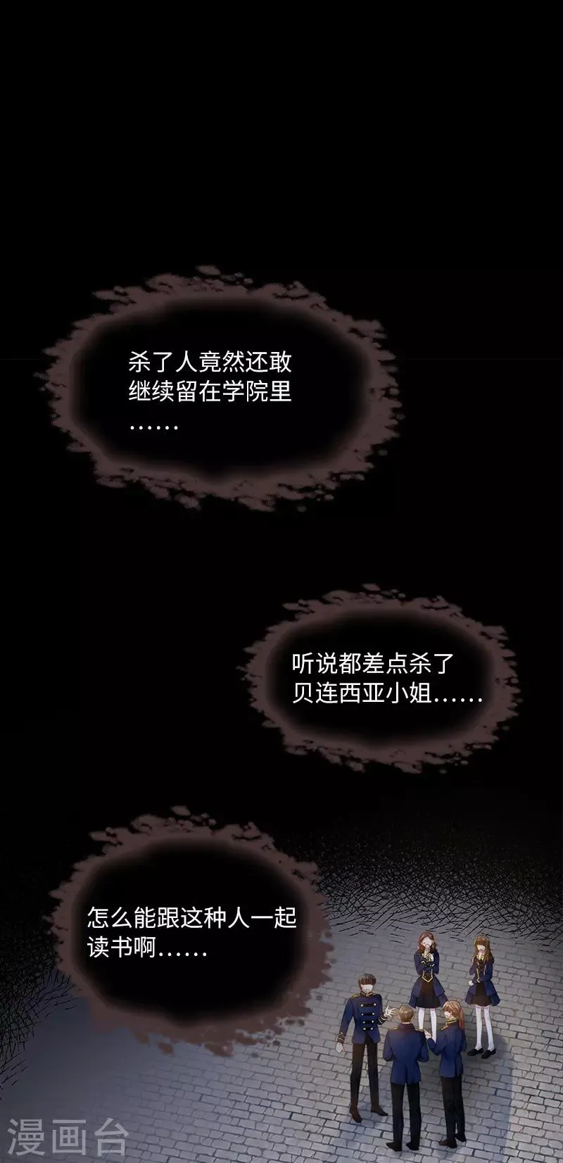 第87话 莱恩的过去 第25页