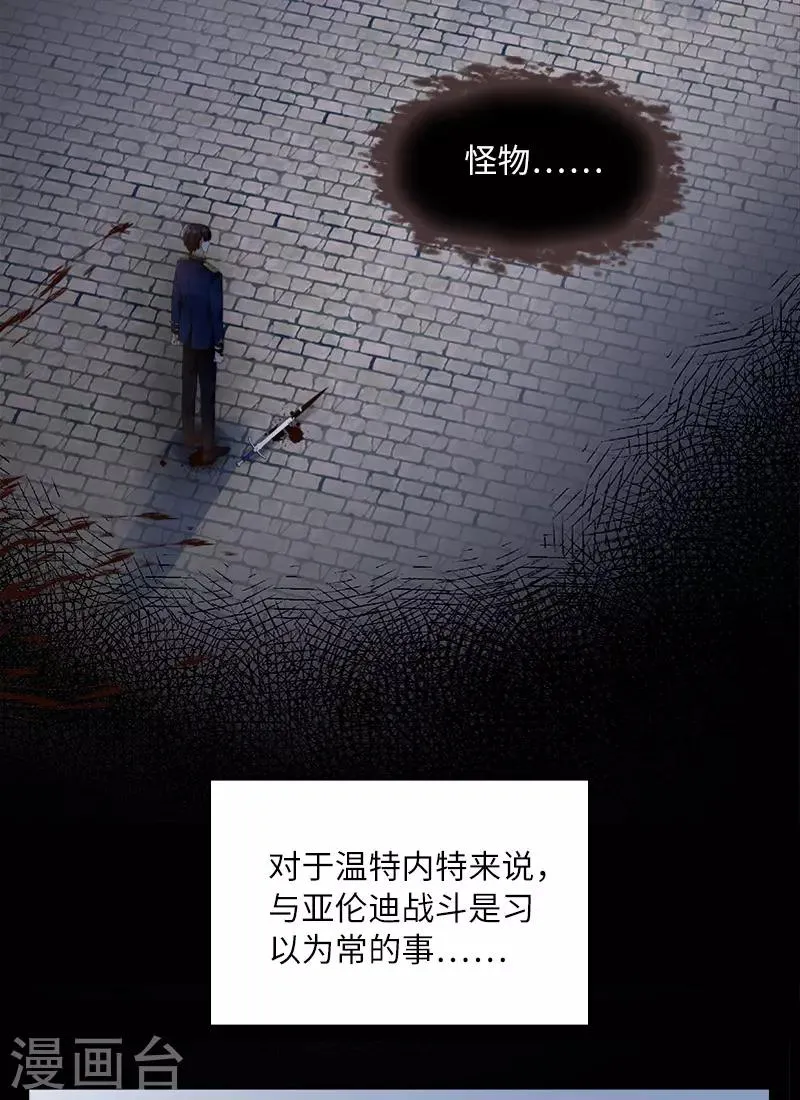 第87话 莱恩的过去 第26页