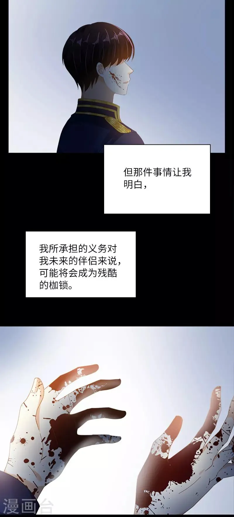 第87话 莱恩的过去 第27页