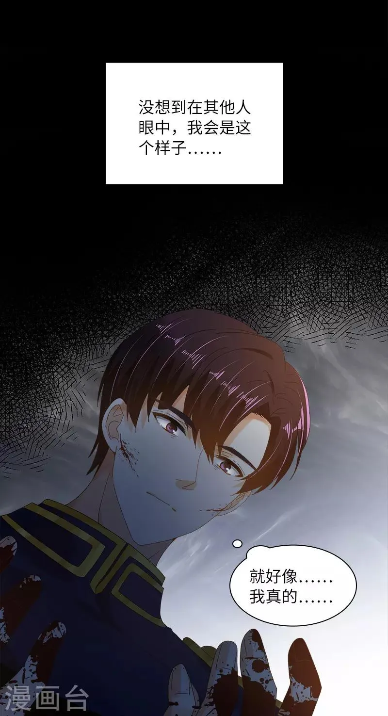 第87话 莱恩的过去 第28页