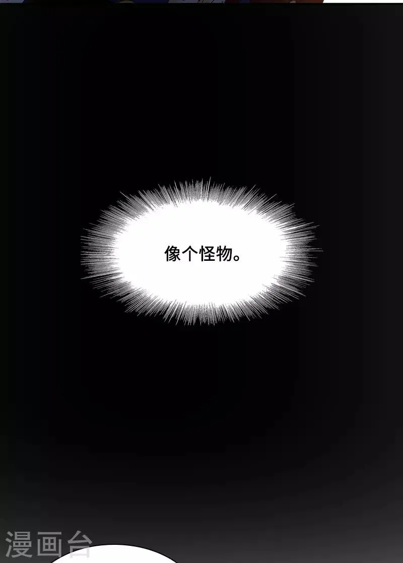 第87话 莱恩的过去 第29页