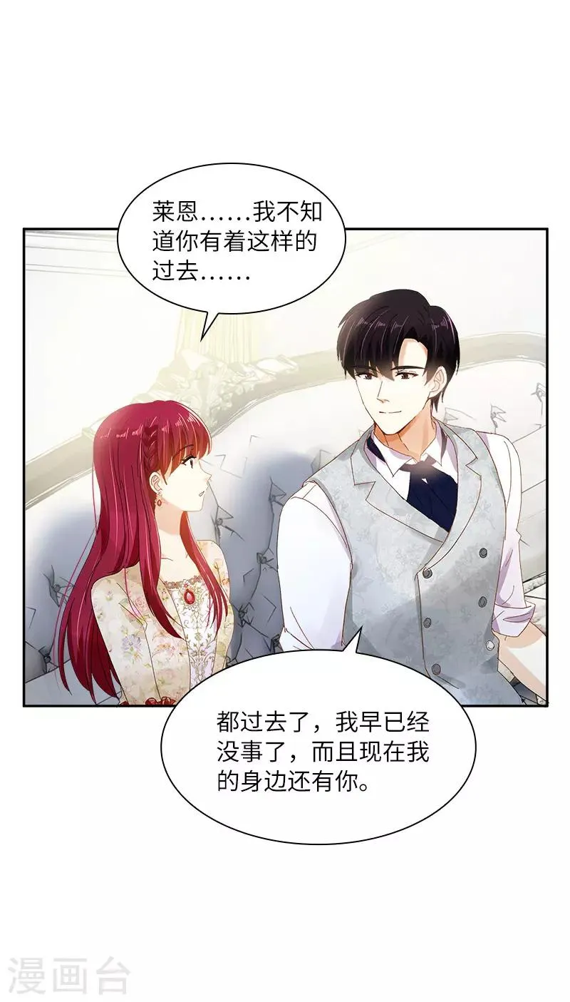 第87话 莱恩的过去 第32页