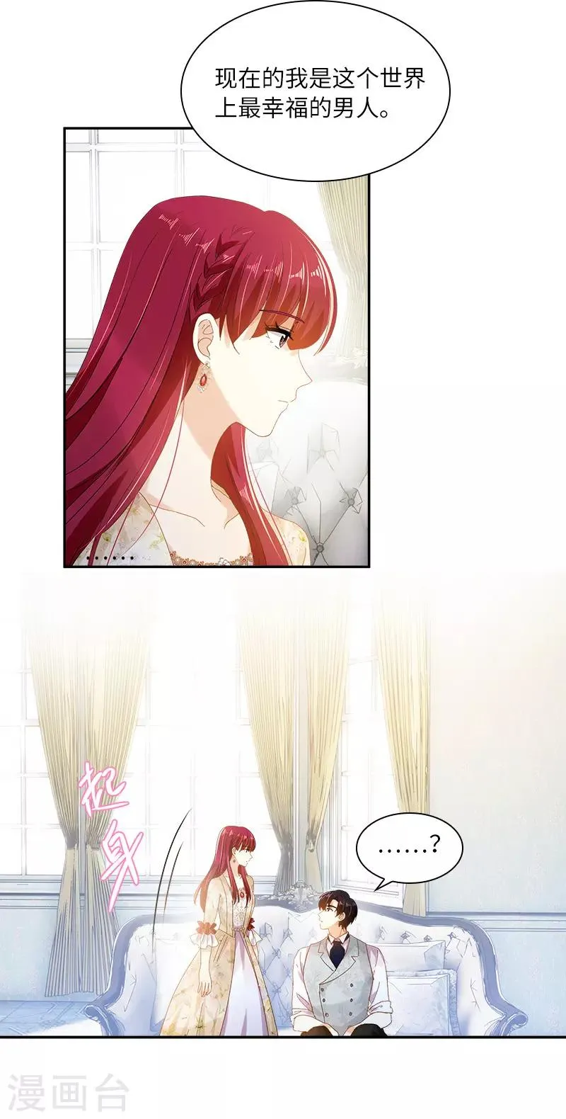 第87话 莱恩的过去 第33页