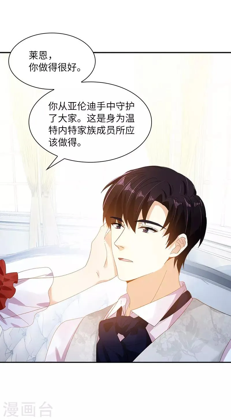 第87话 莱恩的过去 第34页