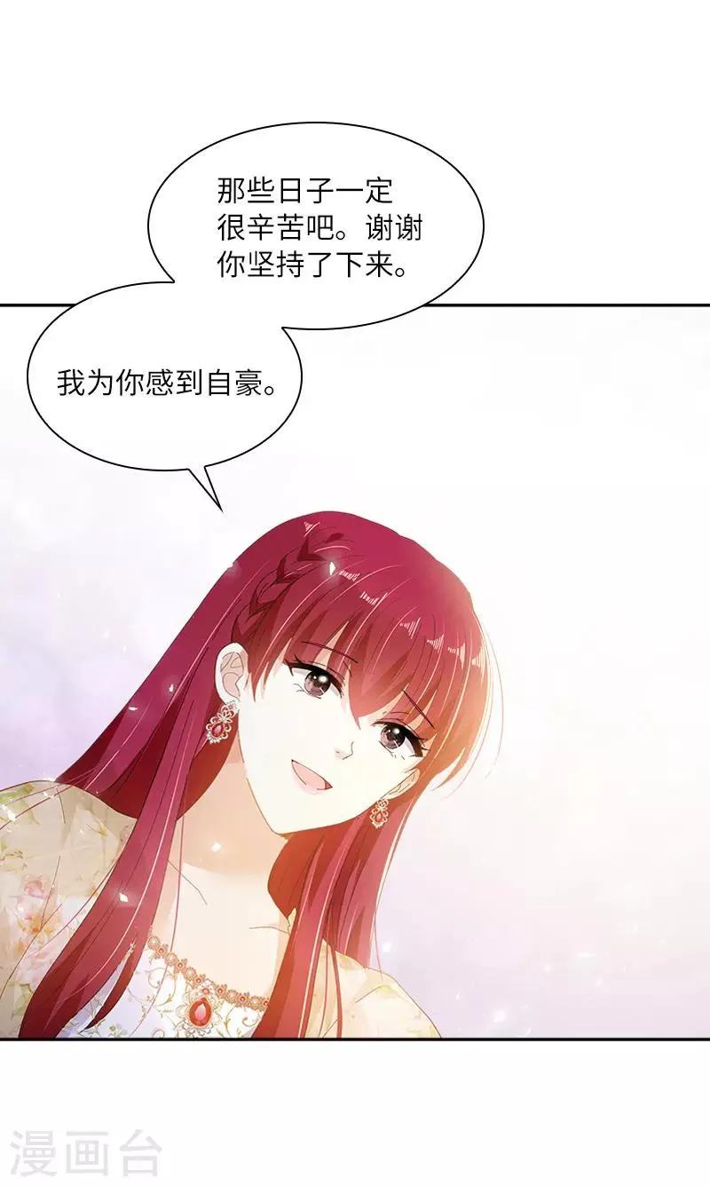 第87话 莱恩的过去 第35页