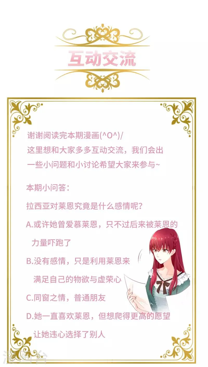 第87话 莱恩的过去 第39页
