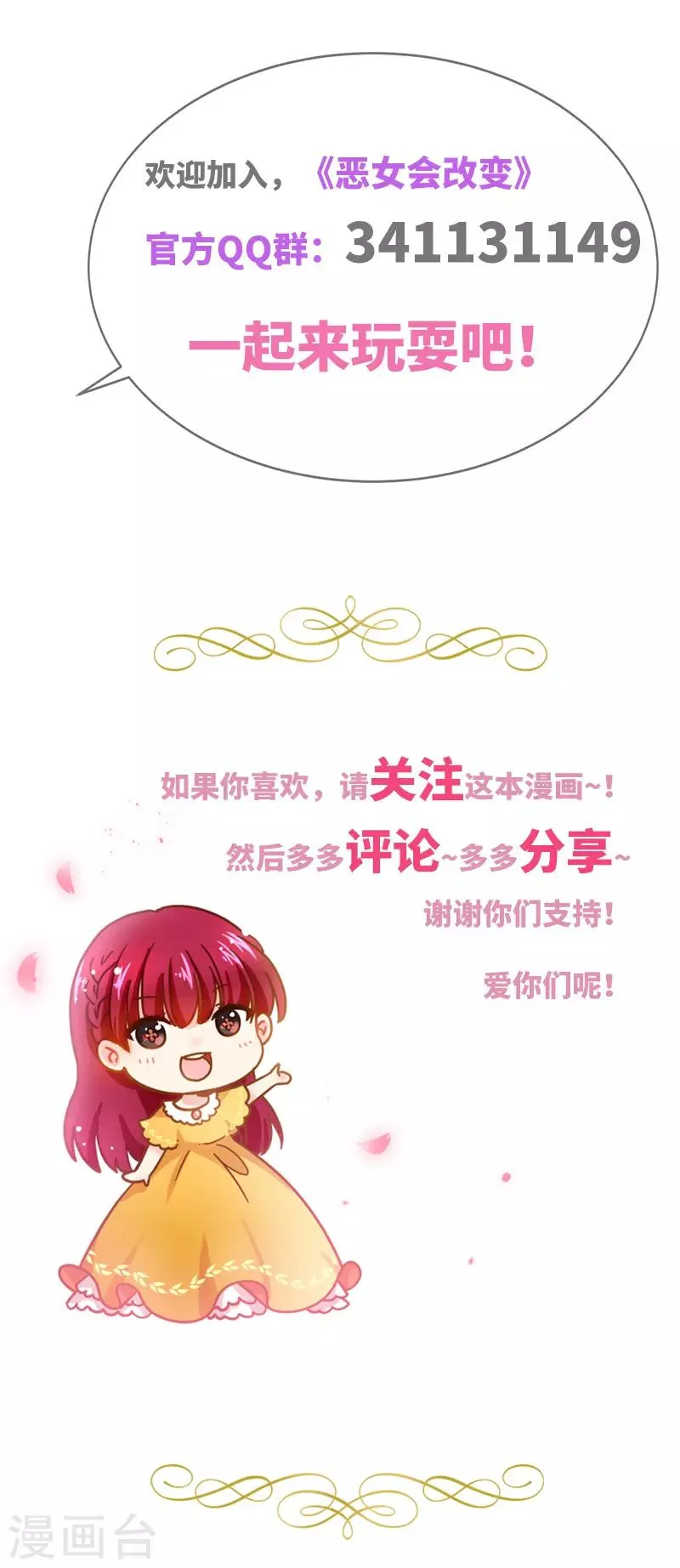第87话 莱恩的过去 第40页