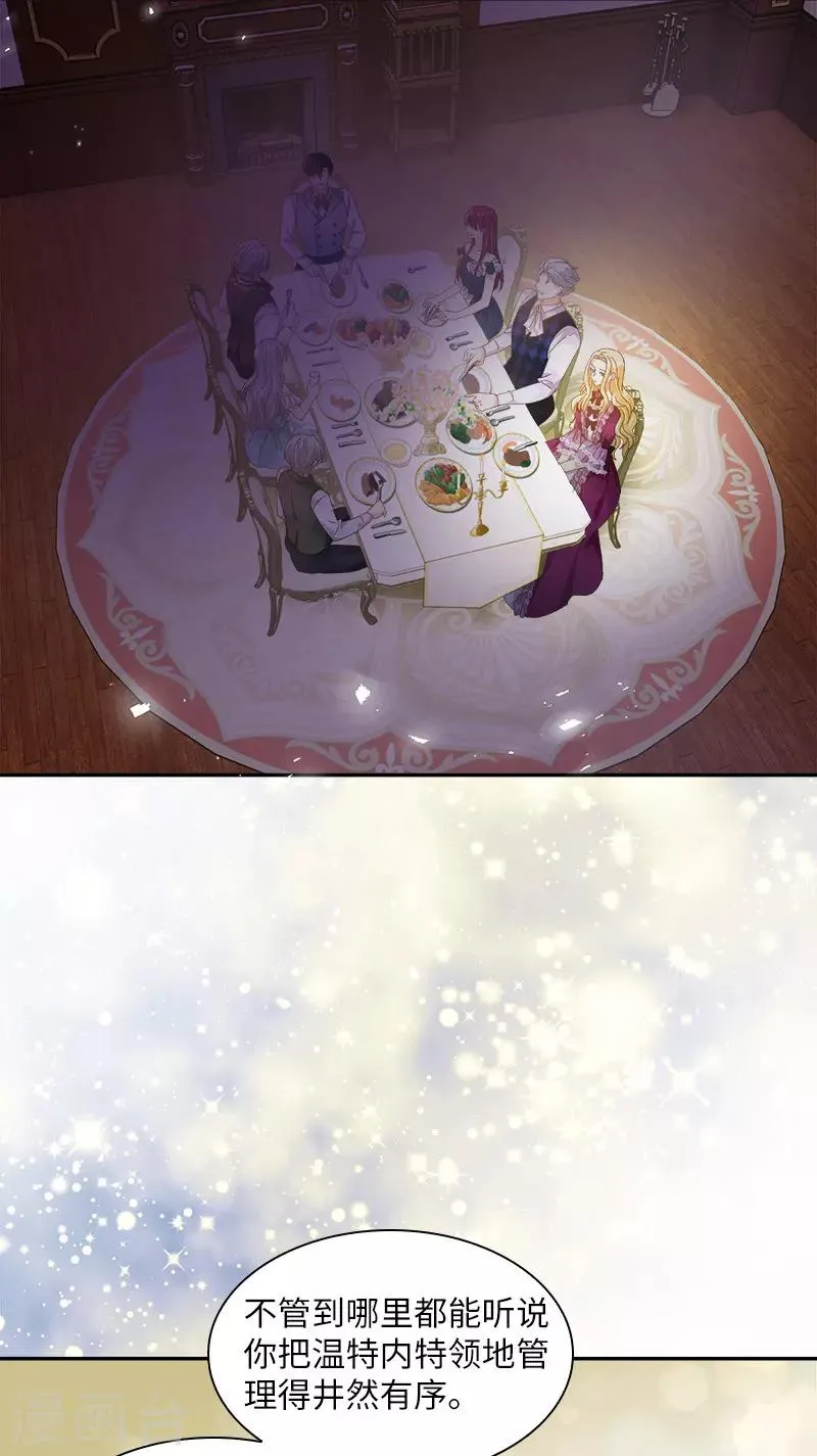第89话 不要碰我的妻子 第4页