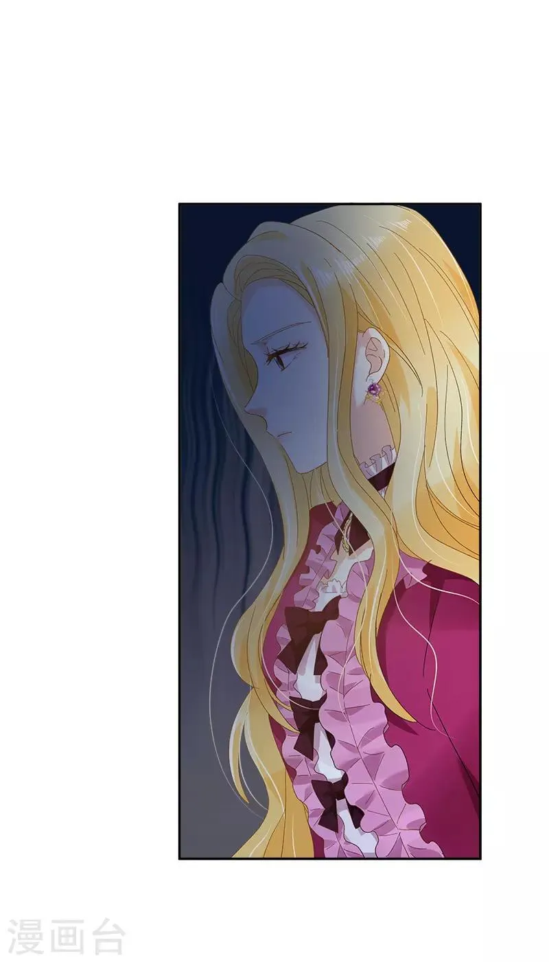 第89话 不要碰我的妻子 第7页