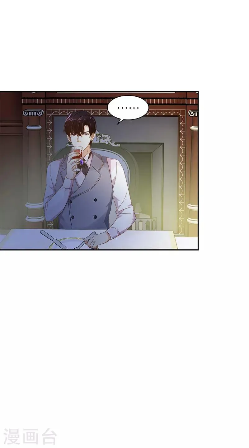第89话 不要碰我的妻子 第8页